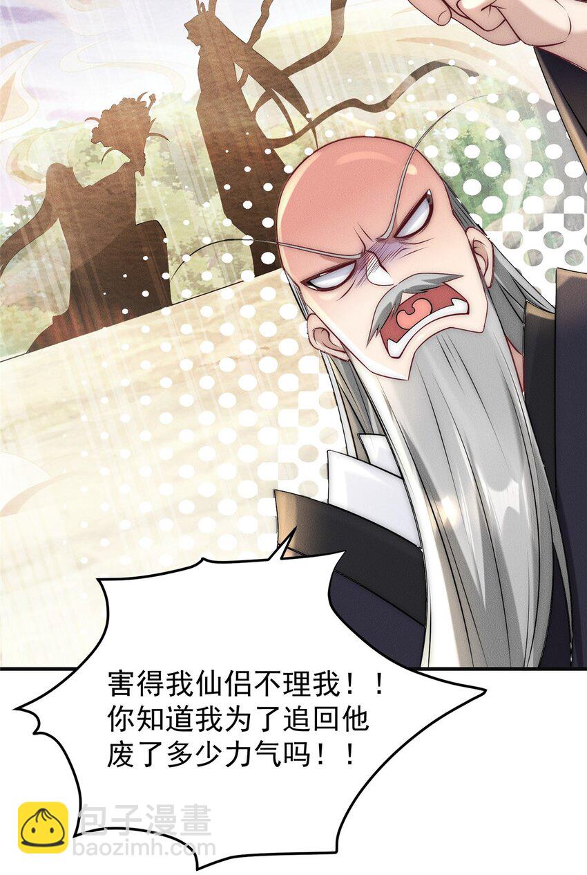 106 分外眼红-第106话