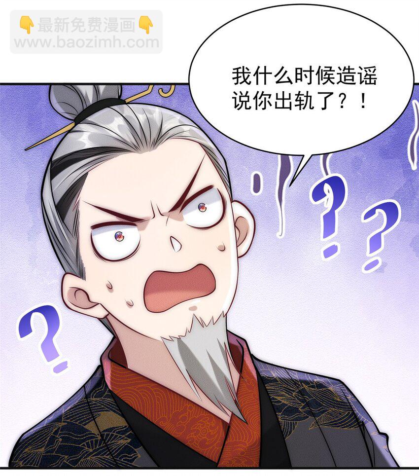 106 分外眼红-第106话