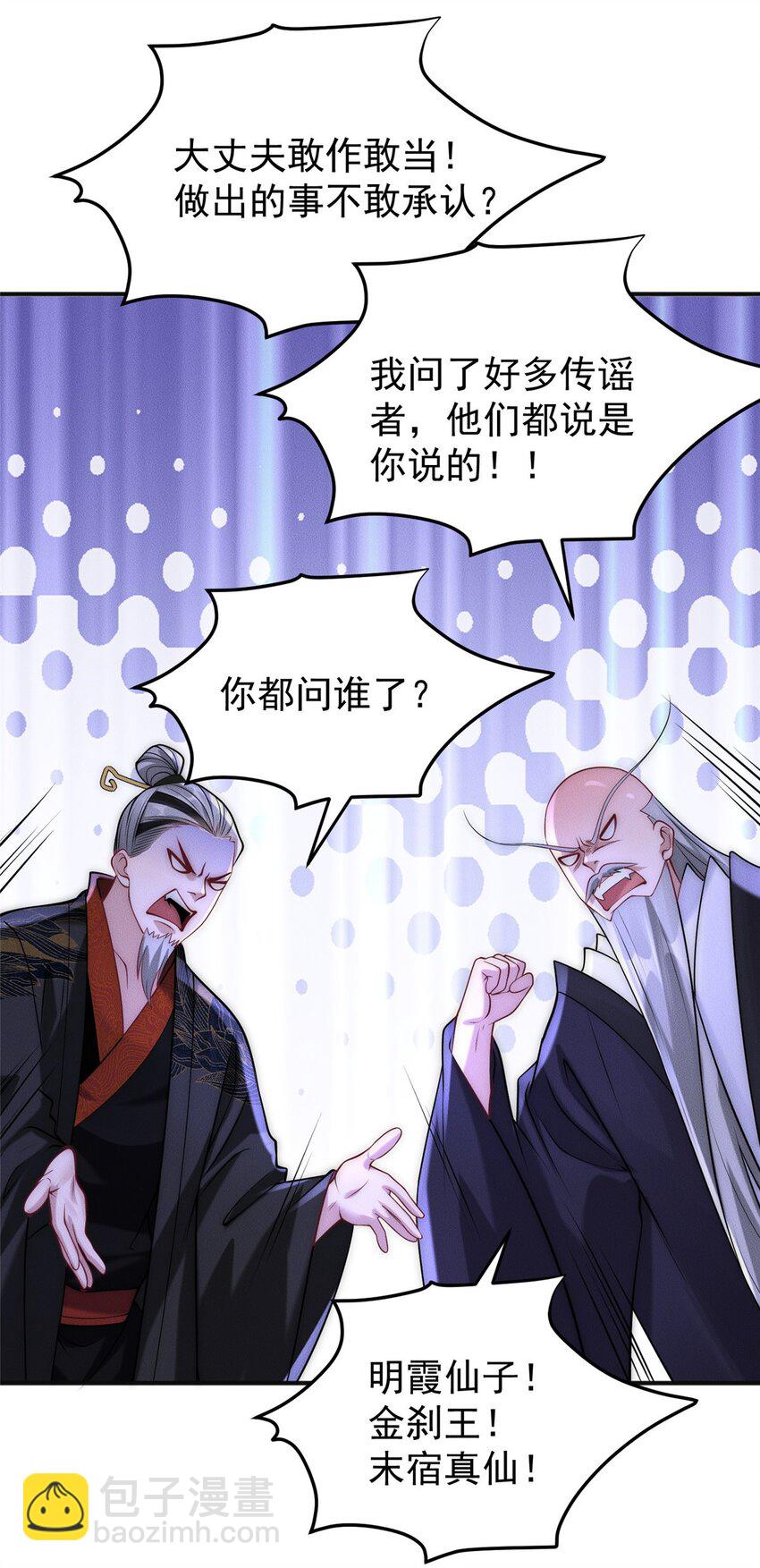 106 分外眼红-第106话