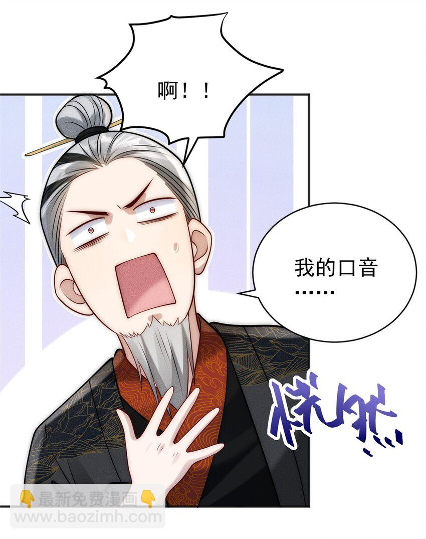106 分外眼红-第106话