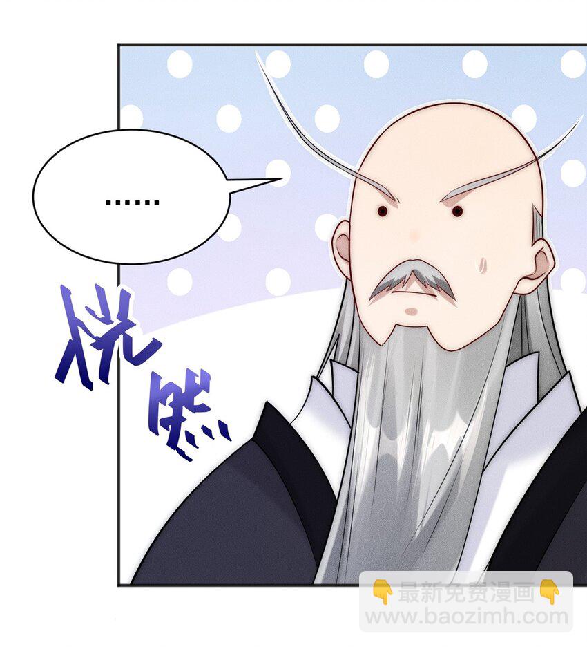 106 分外眼红-第106话