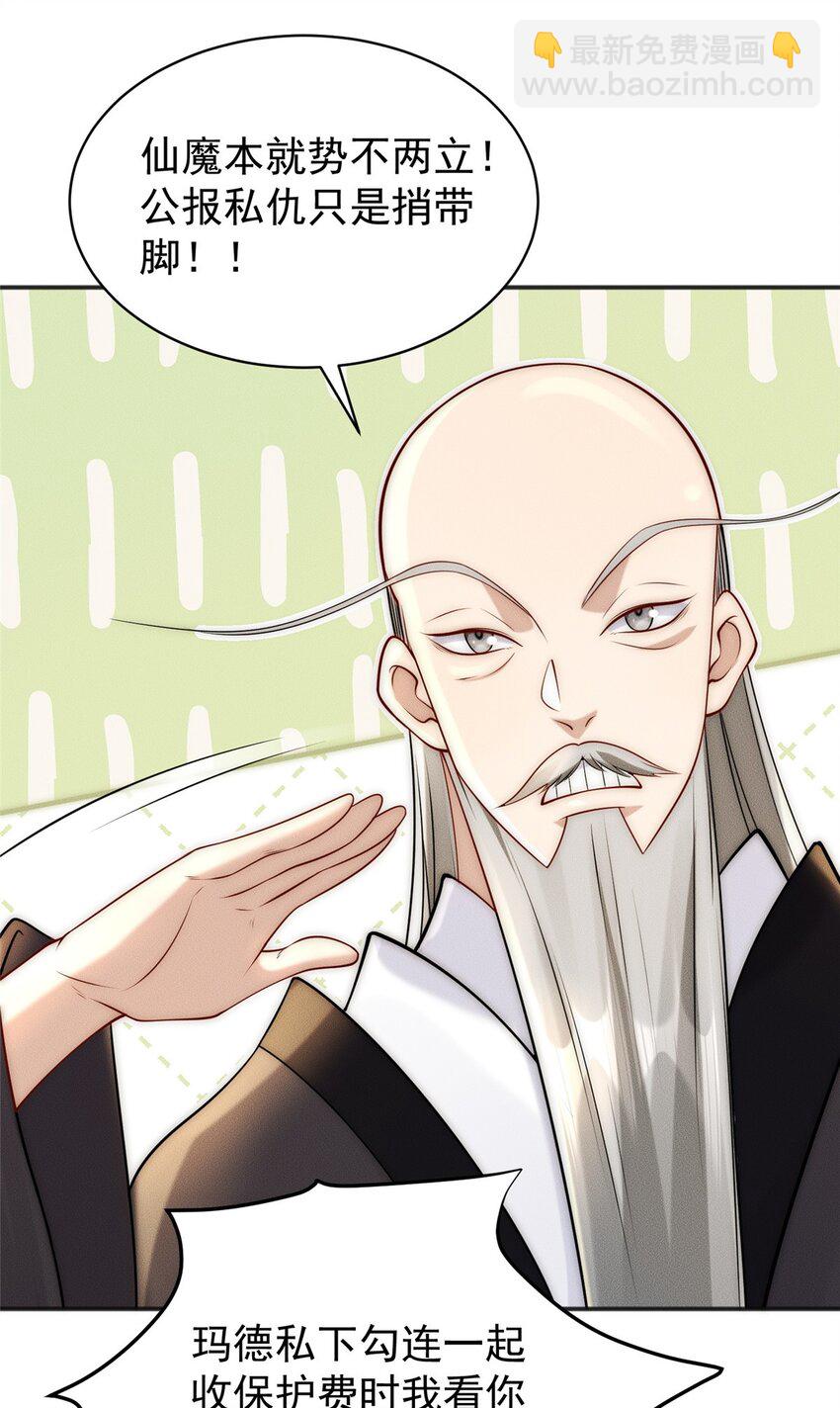 106 分外眼红-第106话