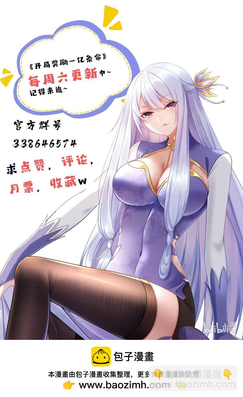 106 分外眼红-第106话