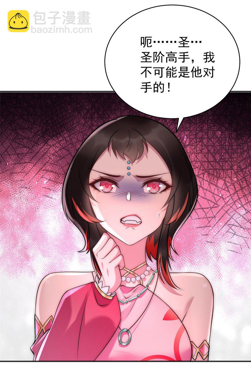 106 分外眼红-第106话