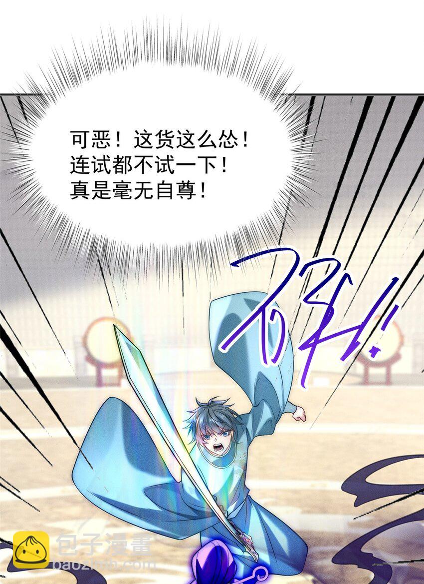 106 分外眼红-第106话