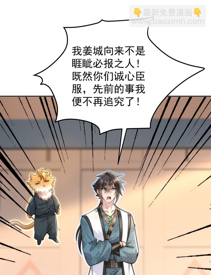 108 名震凡间界(1/2)-第108话