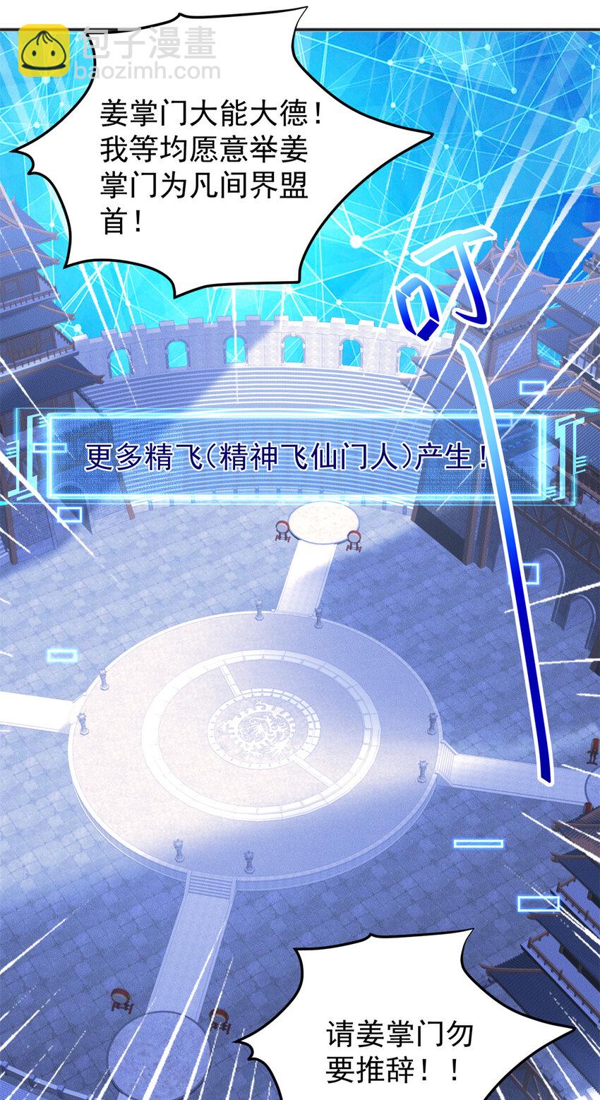 108 名震凡间界(1/2)-第108话
