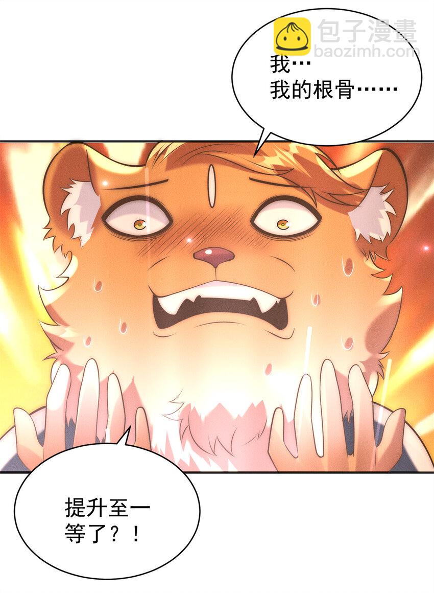 108 名震凡间界(1/2)-第108话