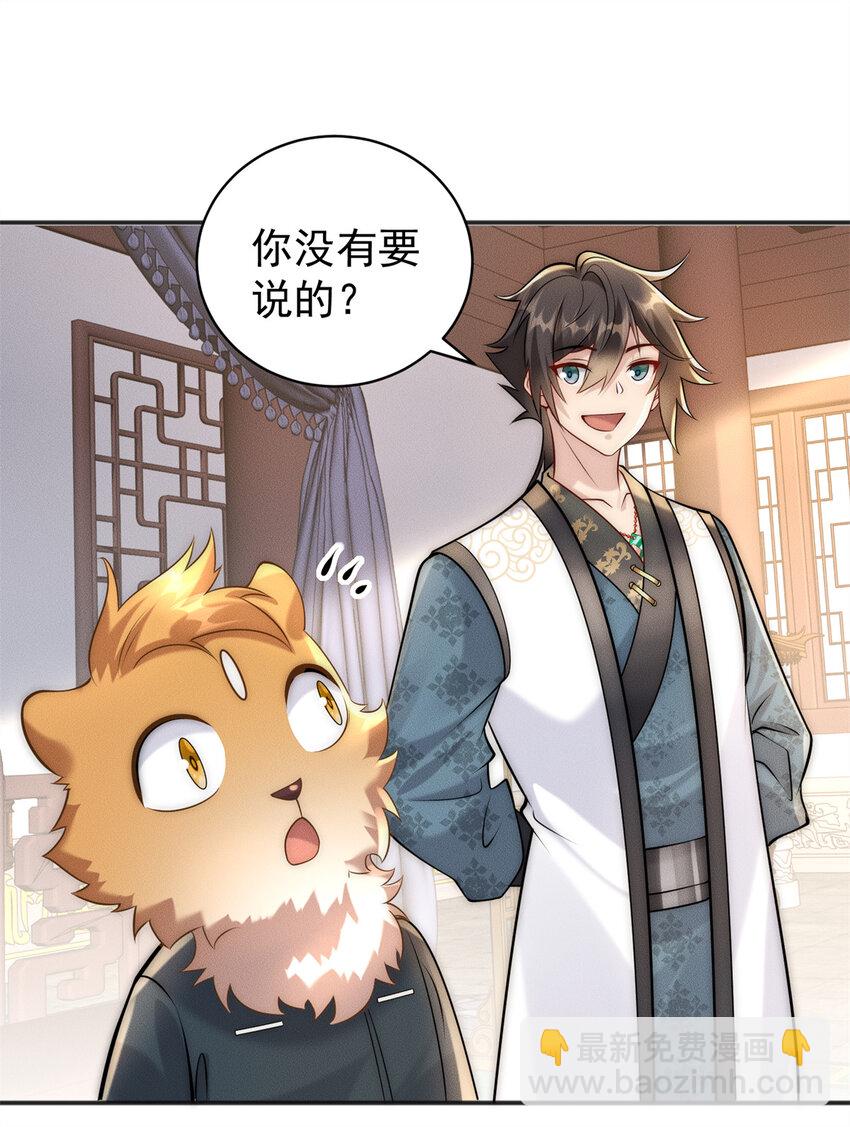 108 名震凡间界(1/2)-第108话
