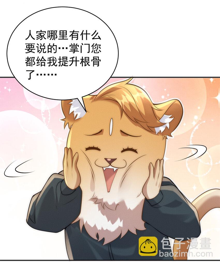 108 名震凡间界(1/2)-第108话