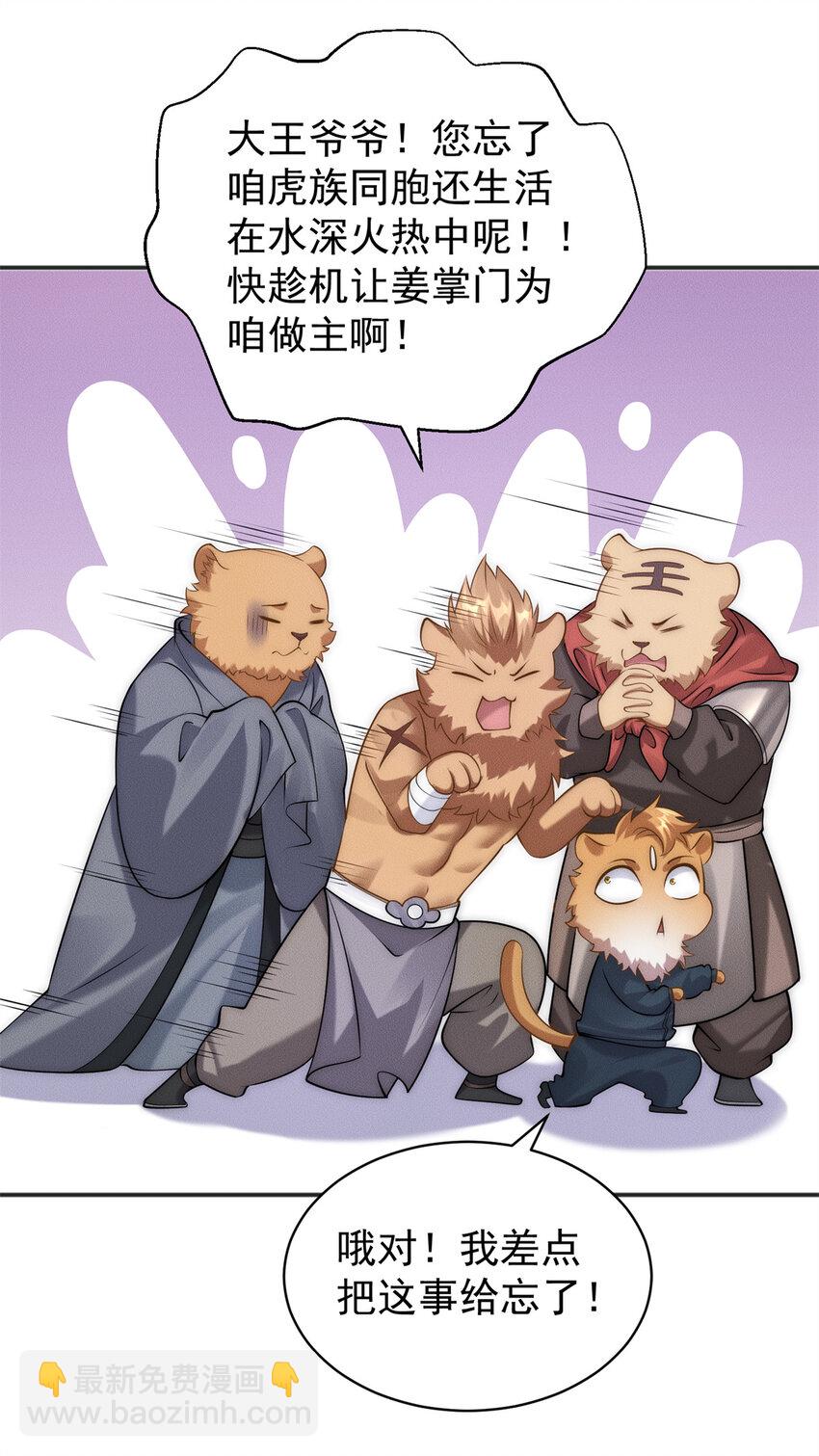 108 名震凡间界(1/2)-第108话