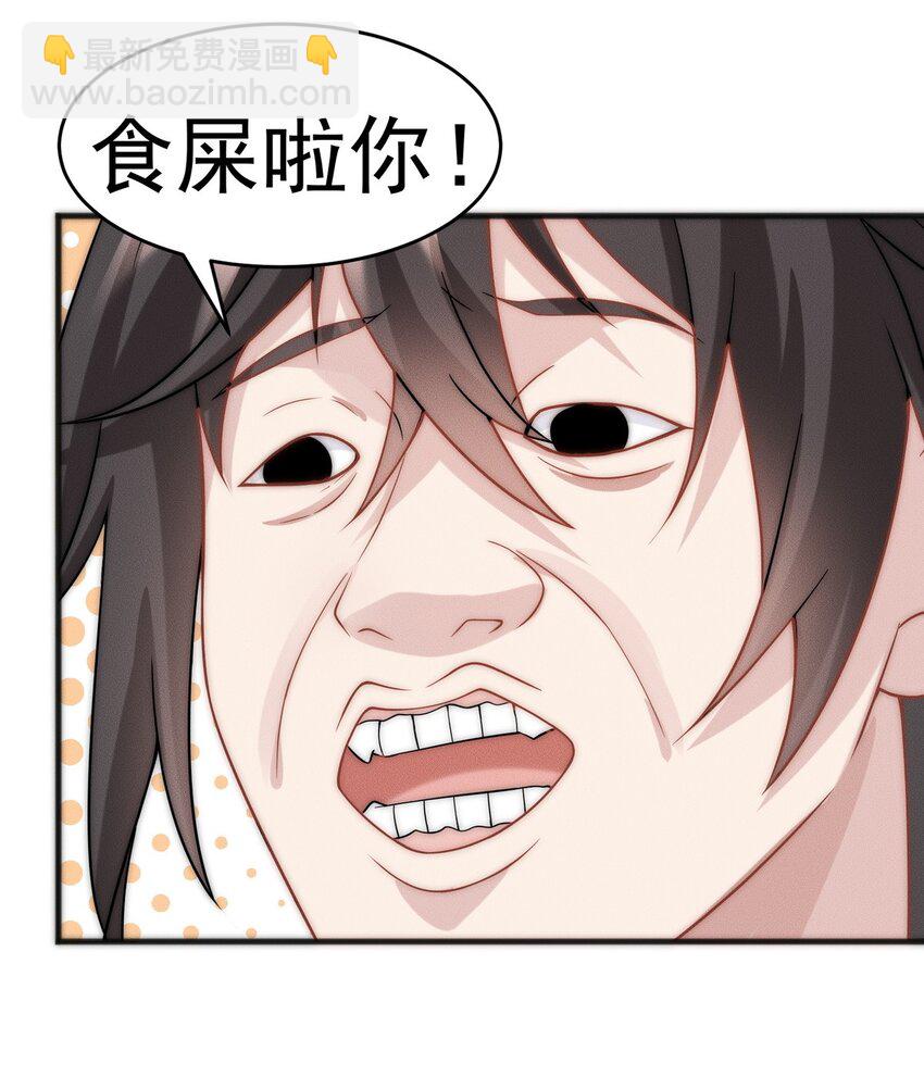 12 虎爷您又来了(1/2)-第12话