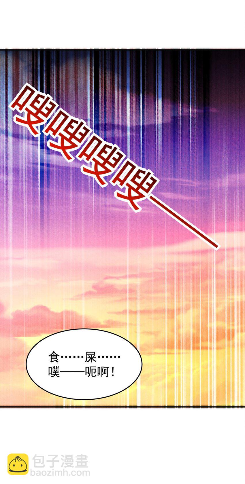12 虎爷您又来了(1/2)-第12话