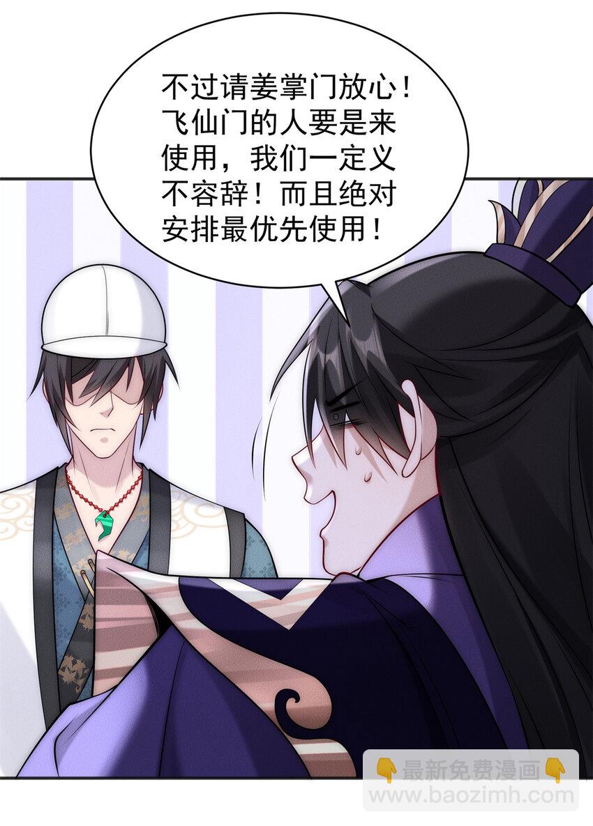 110 进军妖界！-第110话