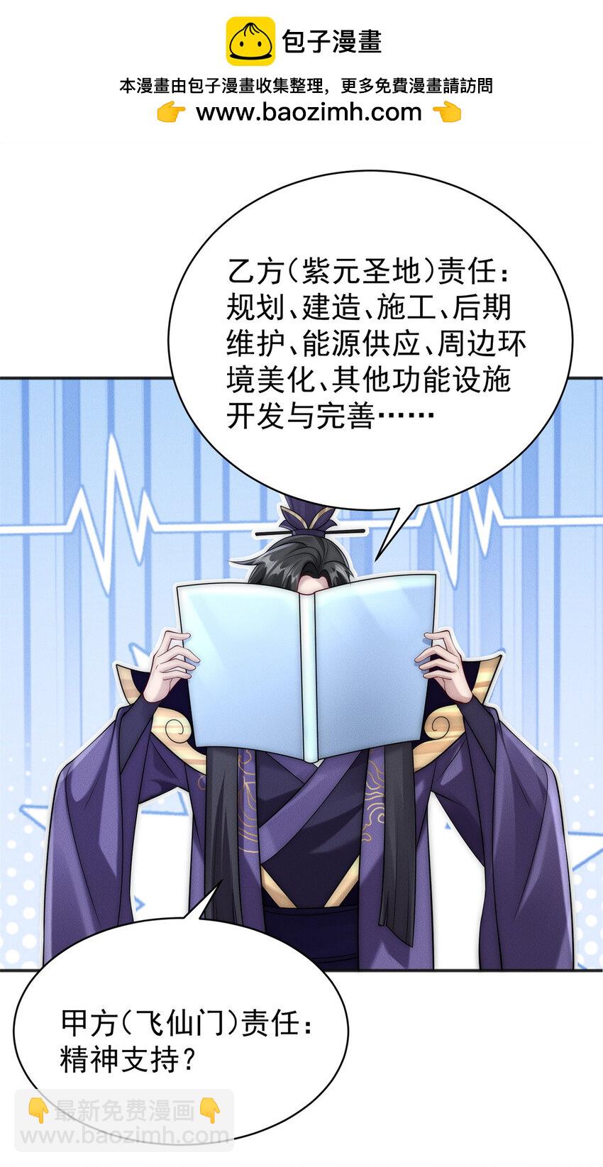 110 进军妖界！-第110话