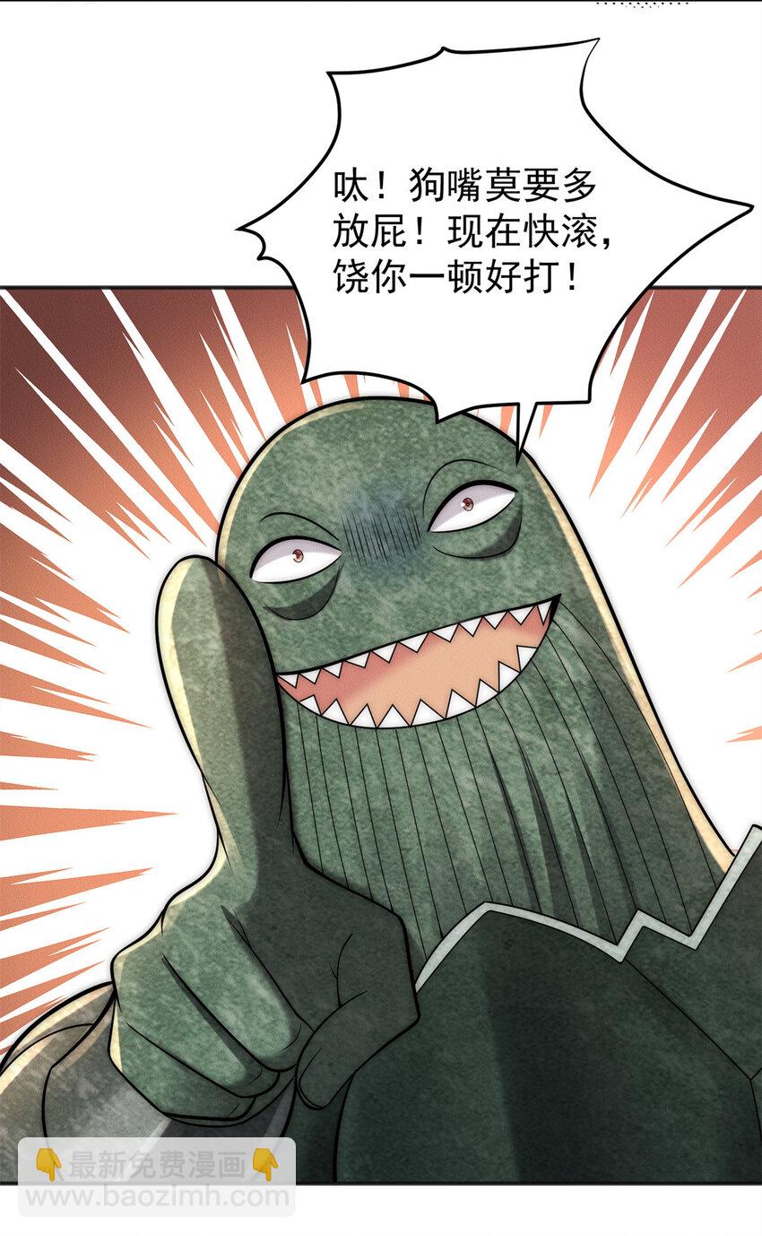 110 进军妖界！-第110话