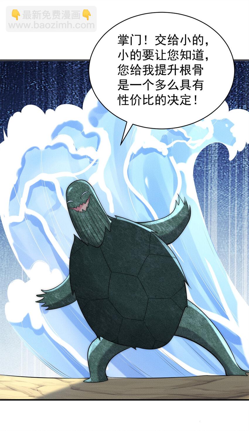 110 进军妖界！-第110话