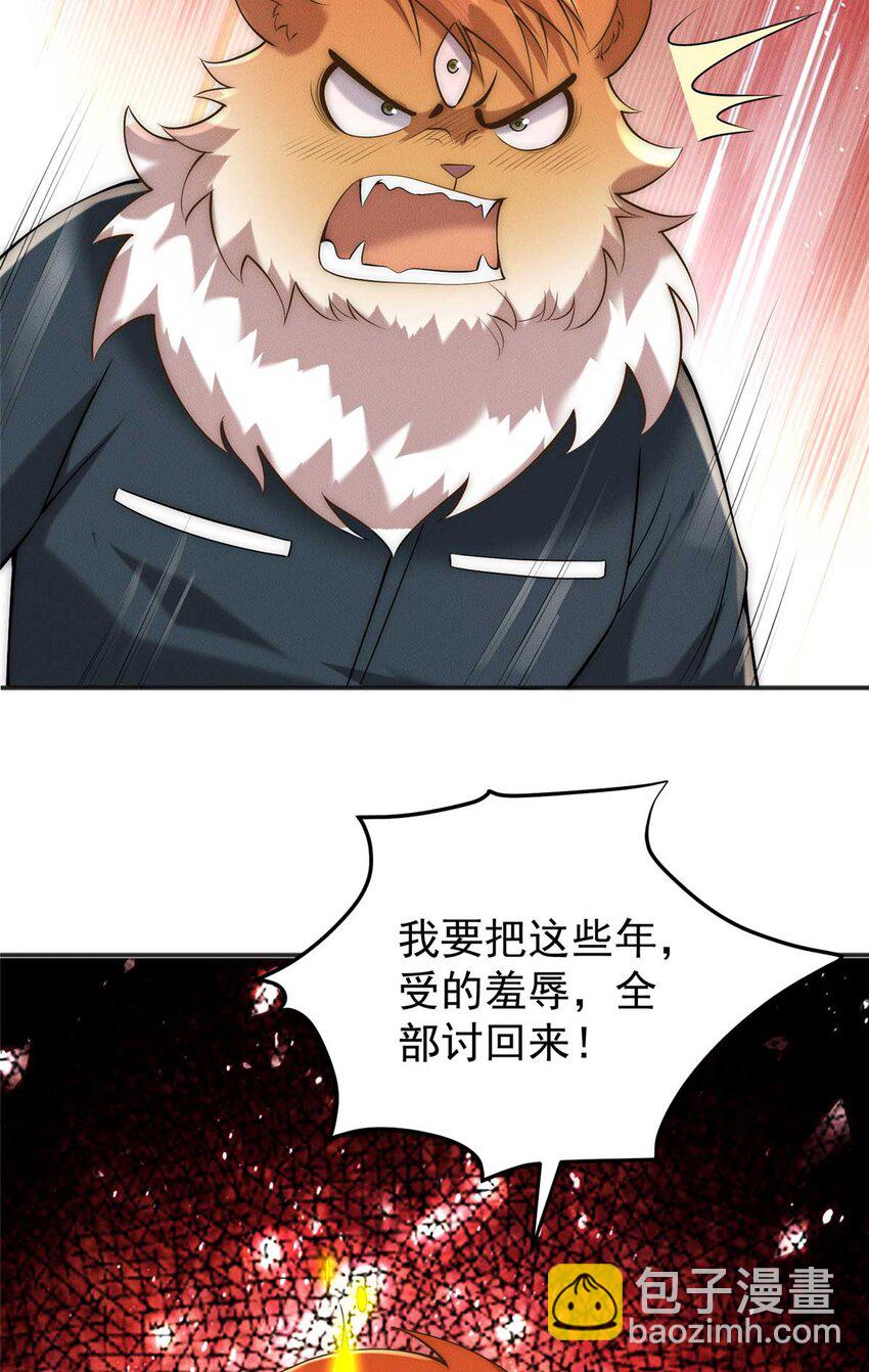 112 营救老伥鬼(1/2)-第112话