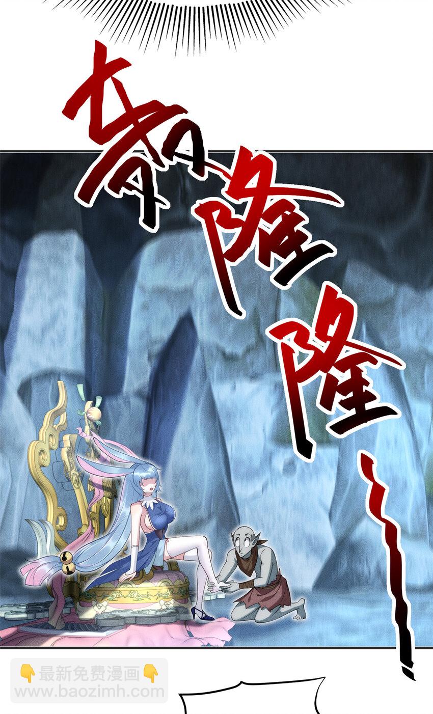 112 营救老伥鬼(1/2)-第112话
