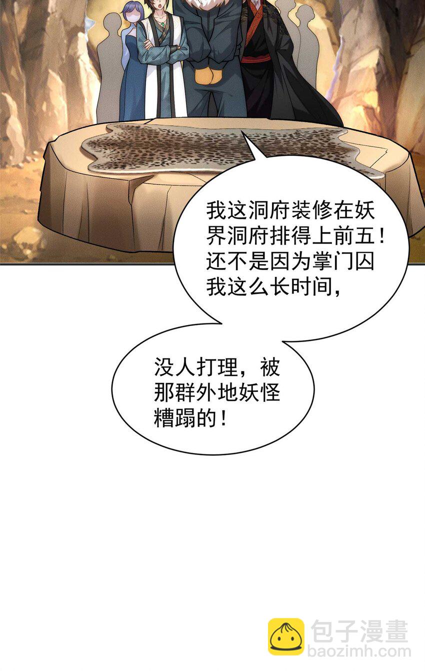 112 营救老伥鬼(1/2)-第112话