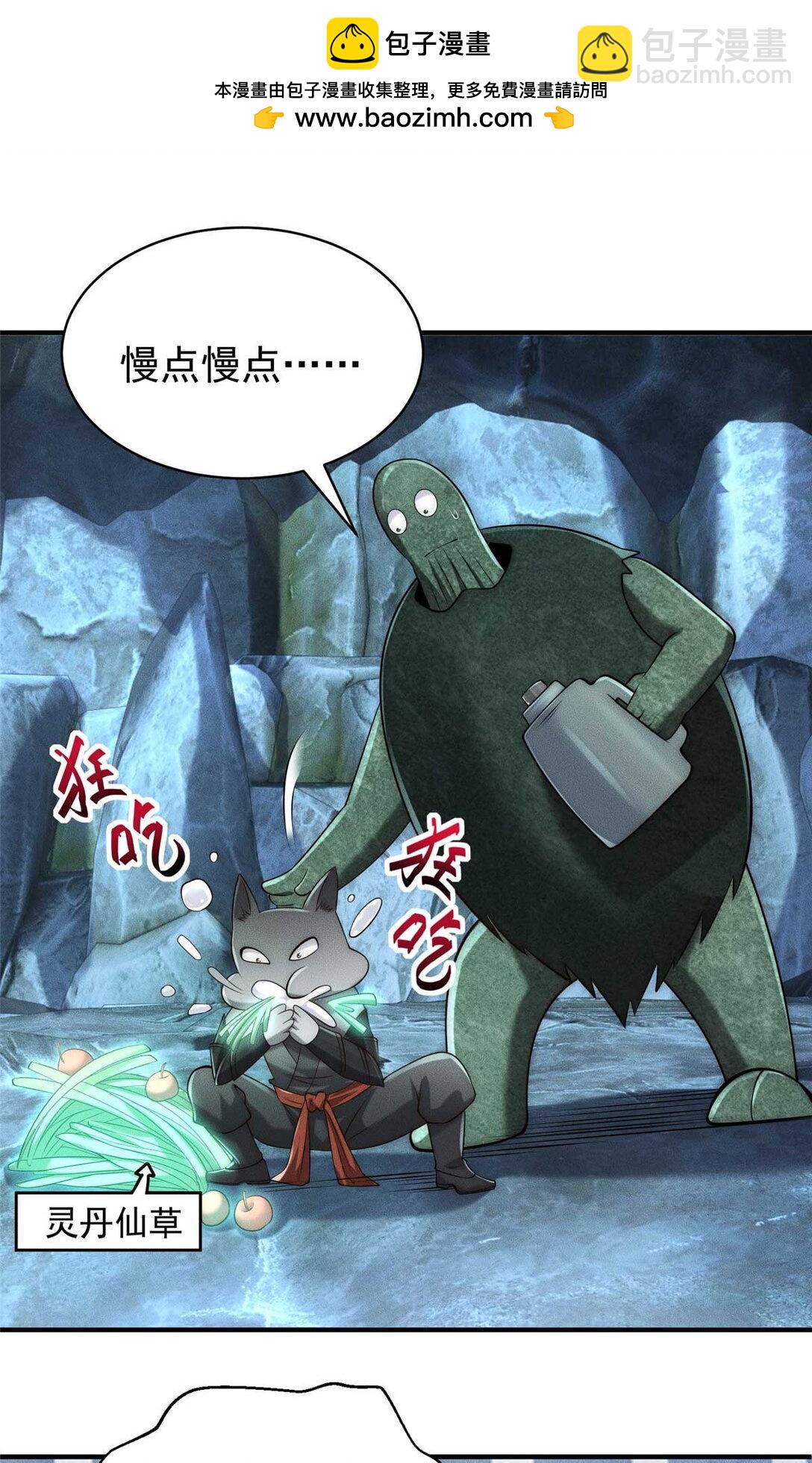 114 老夫偏要插一脚(1/2)-第114话