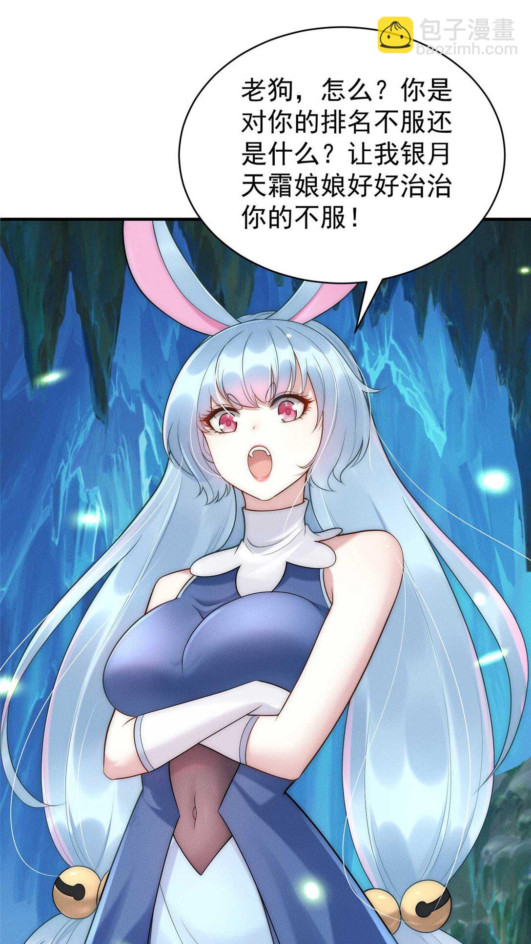 114 老夫偏要插一脚(1/2)-第114话