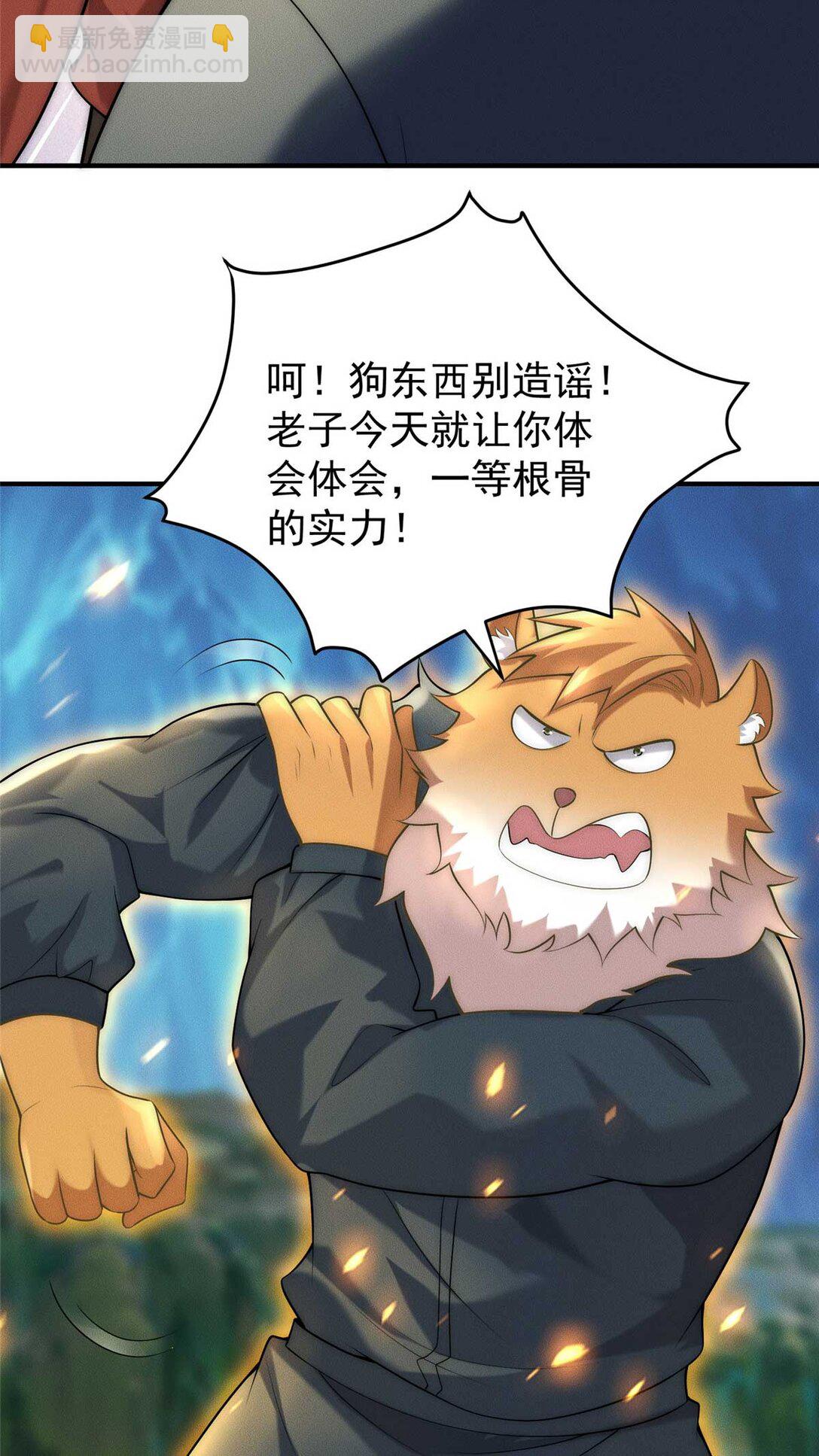 114 老夫偏要插一脚(1/2)-第114话