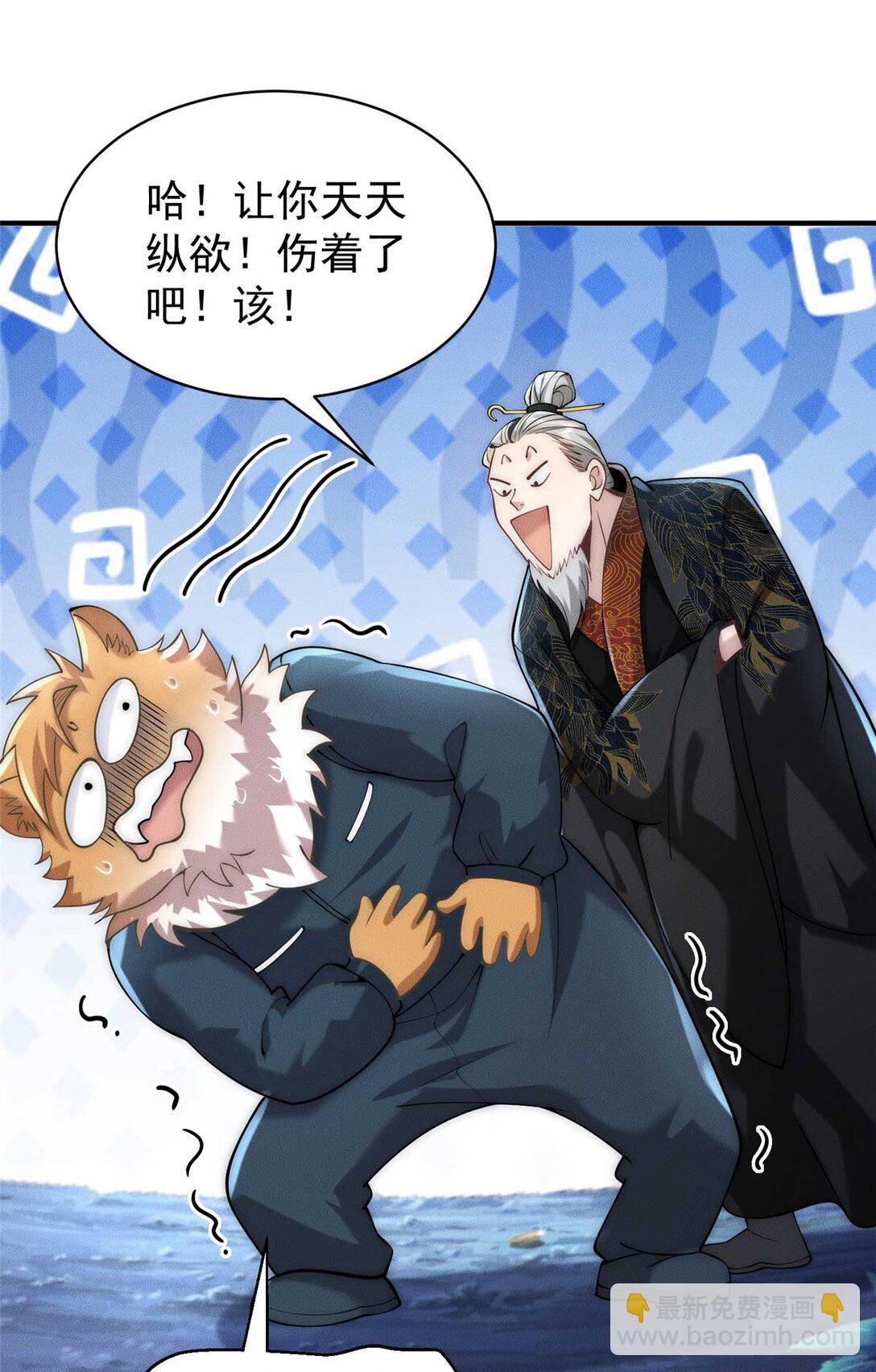 114 老夫偏要插一脚(1/2)-第114话
