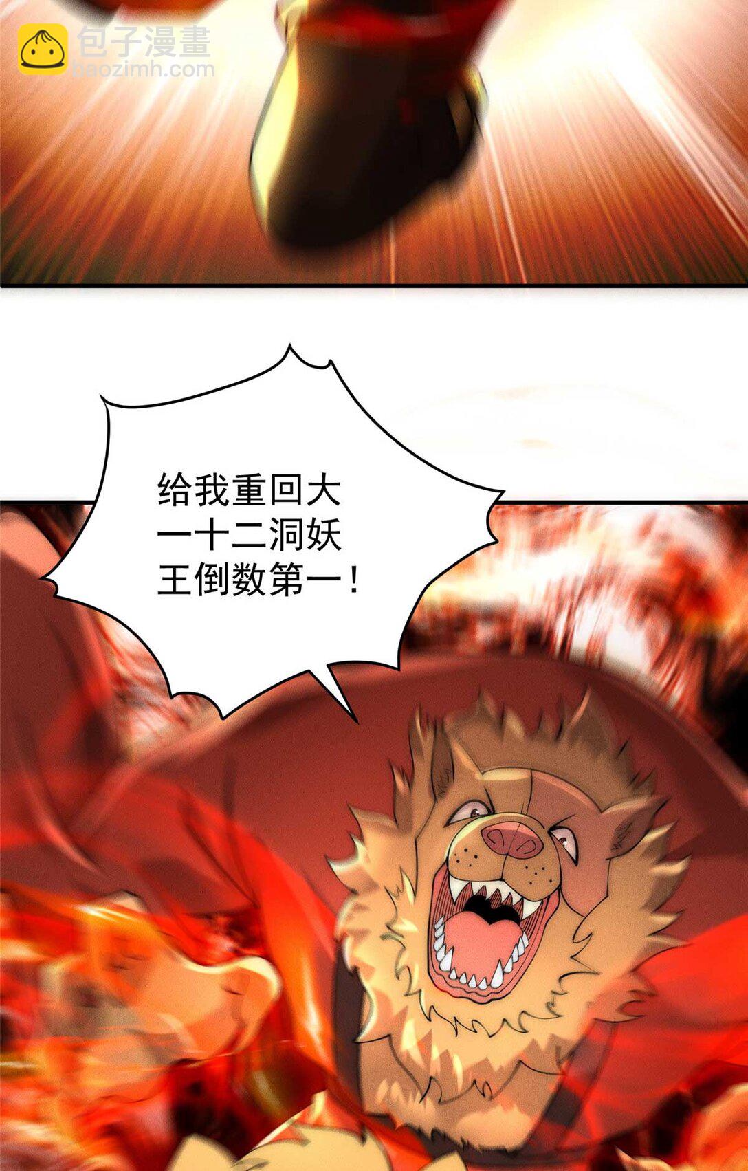 114 老夫偏要插一脚(1/2)-第114话