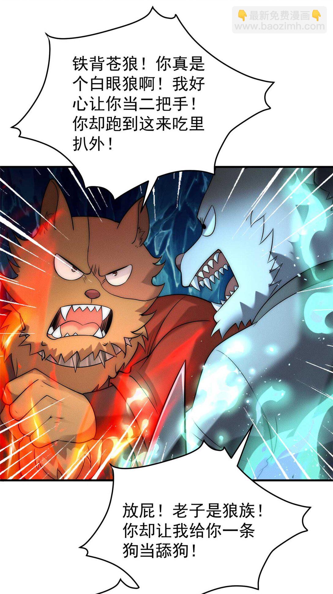 114 老夫偏要插一脚(1/2)-第114话