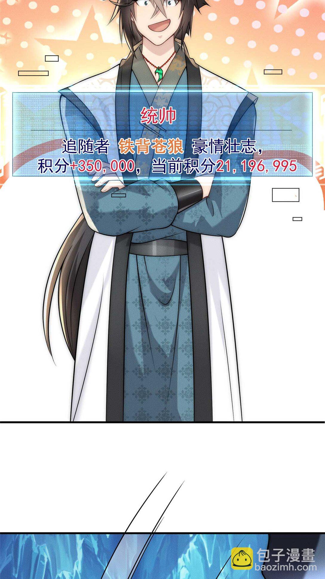 114 老夫偏要插一脚(1/2)-第114话