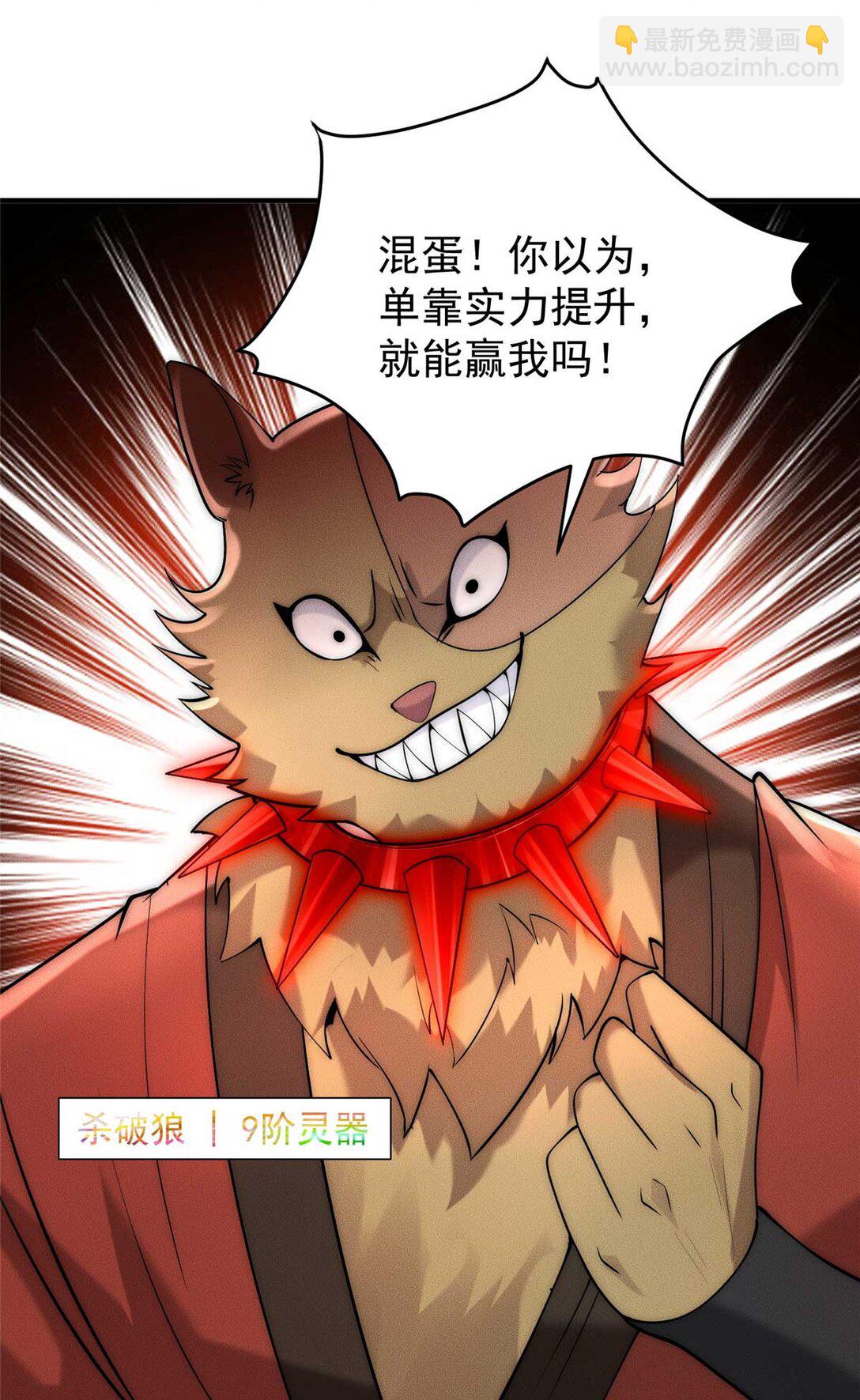 114 老夫偏要插一脚(1/2)-第114话