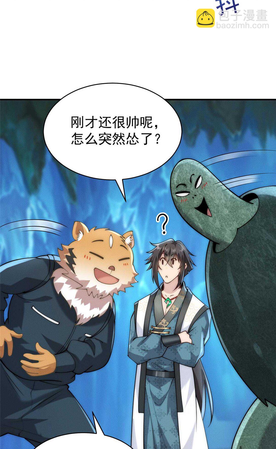 114 老夫偏要插一脚(1/2)-第114话