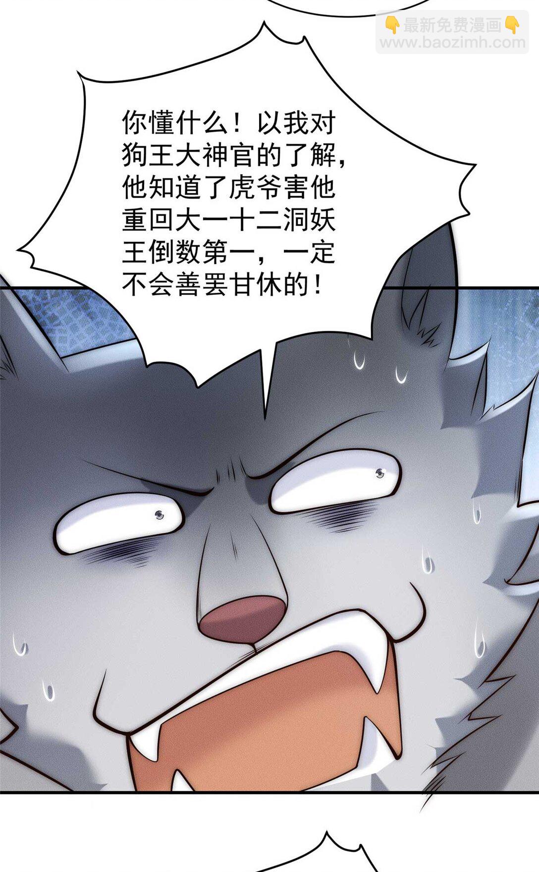 114 老夫偏要插一脚(1/2)-第114话