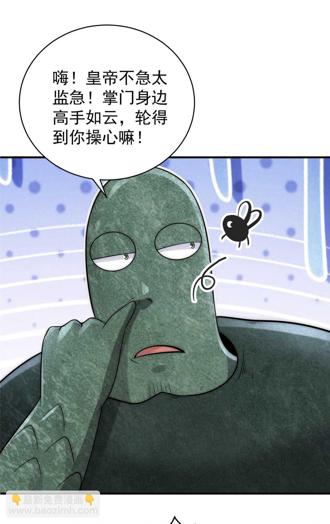 114 老夫偏要插一脚(1/2)-第114话