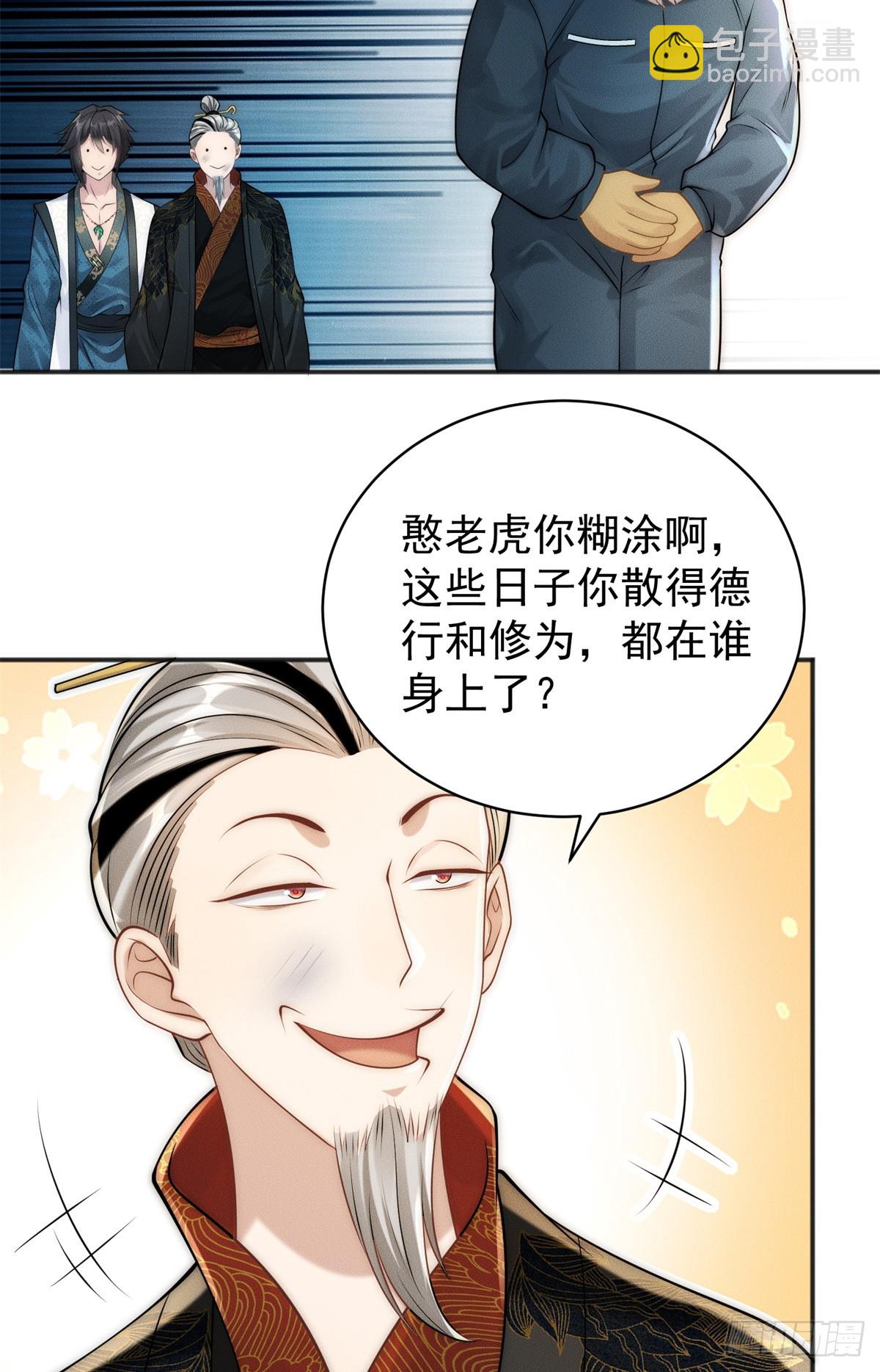 116 吃人野猪(1/2)-第116话