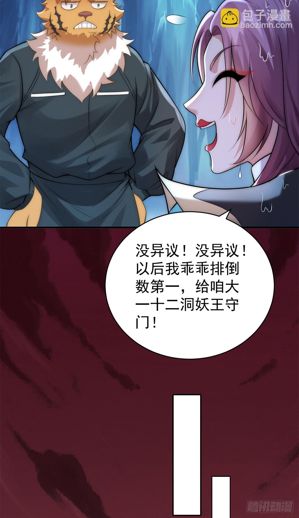 116 吃人野猪(1/2)-第116话