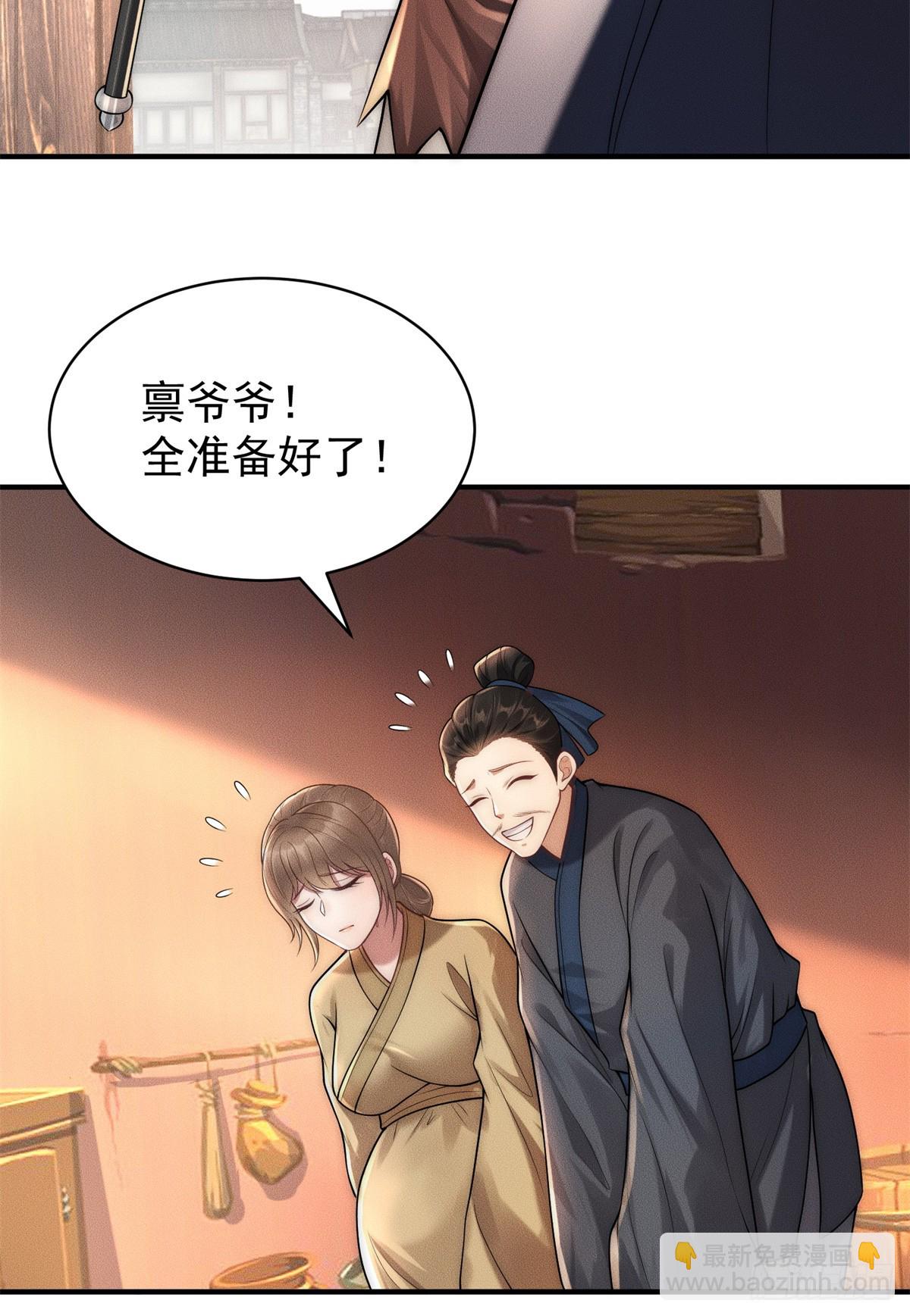 116 吃人野猪(1/2)-第116话