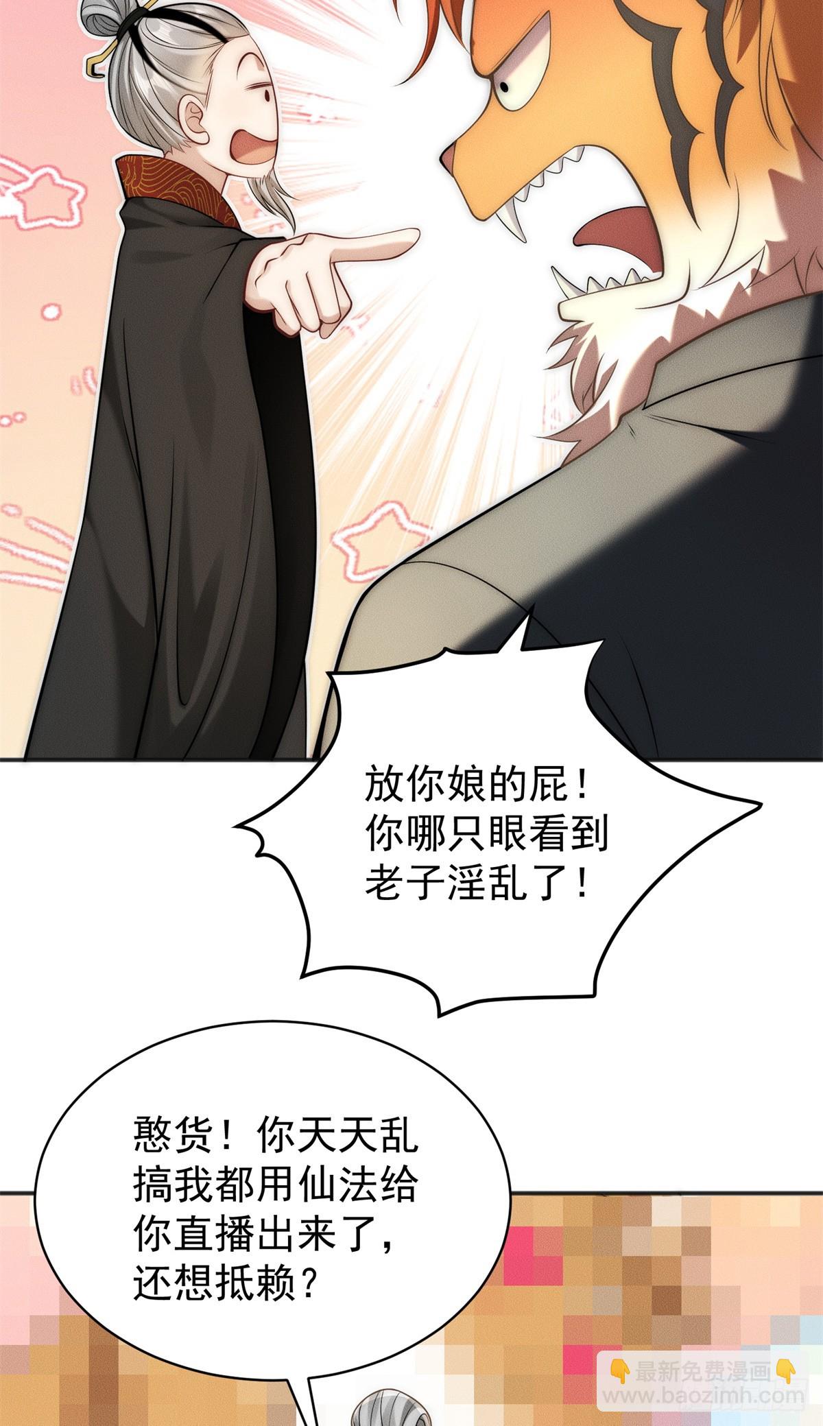 116 吃人野猪(1/2)-第116话