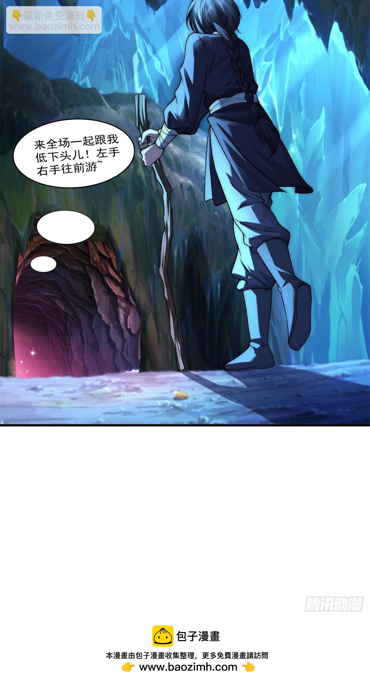 116 吃人野猪(1/2)-第116话