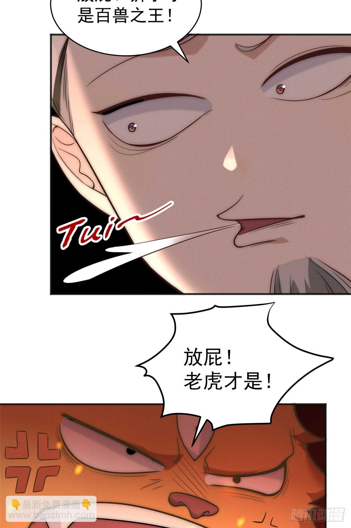 118 噩天修食-第118话