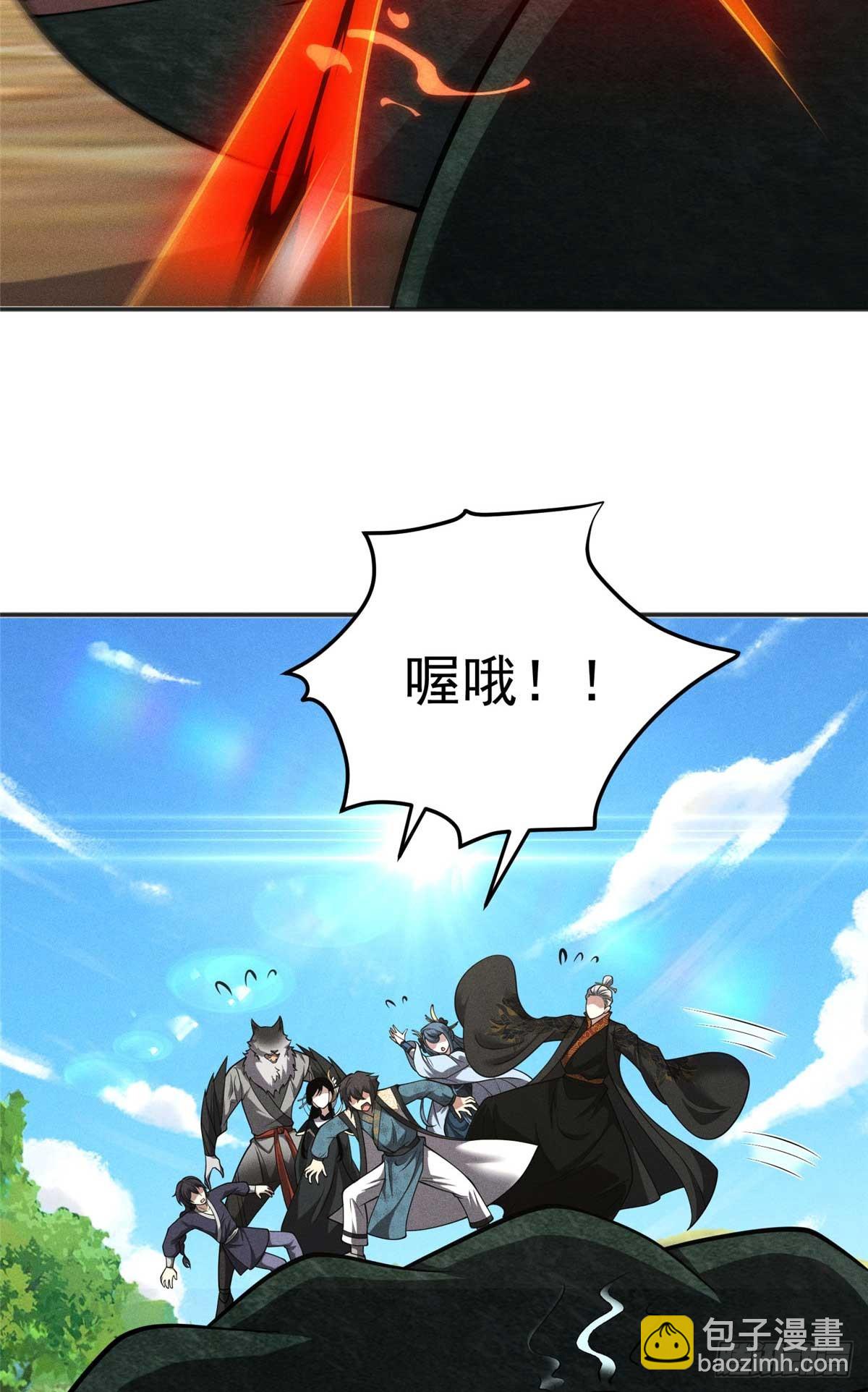 118 噩天修食-第118话