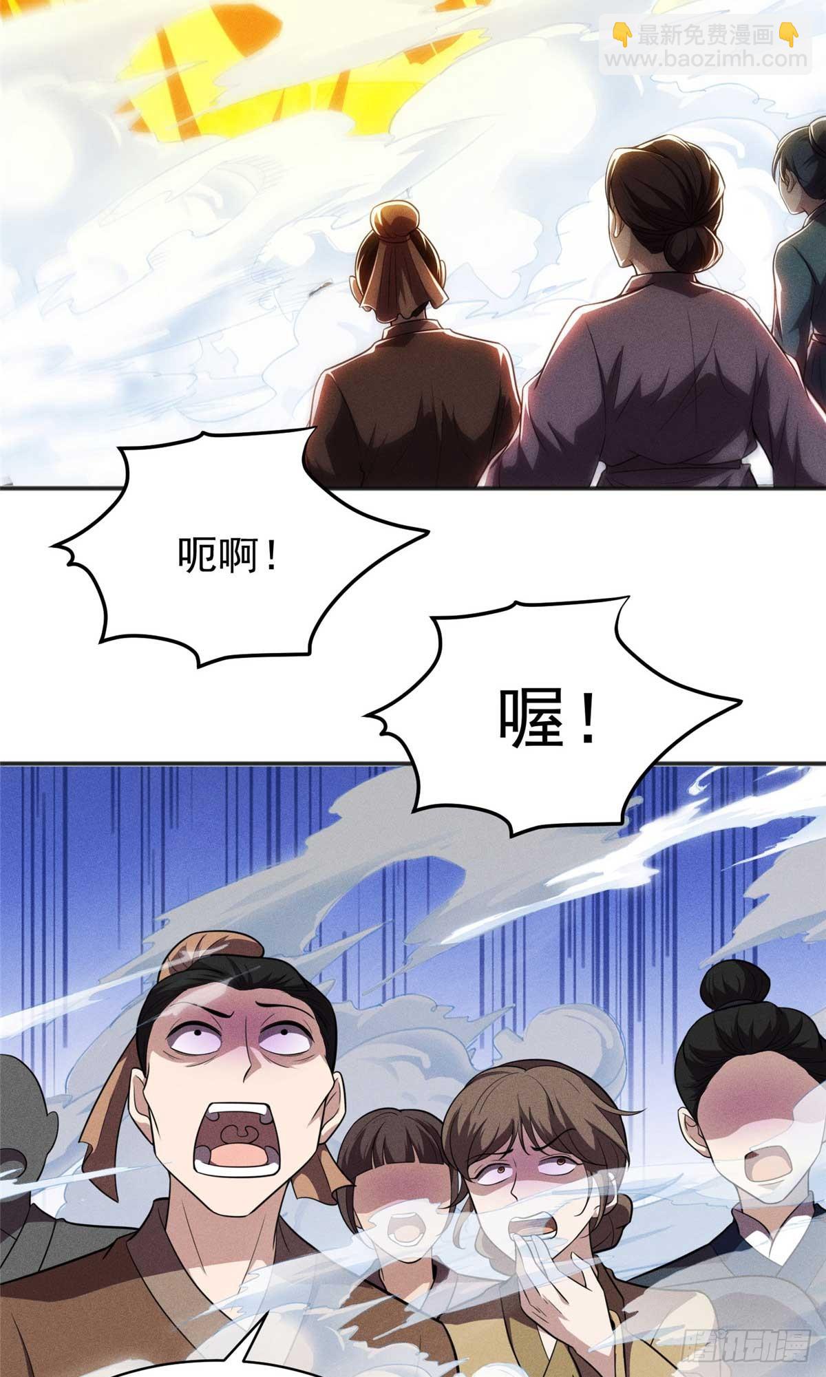 118 噩天修食-第118话