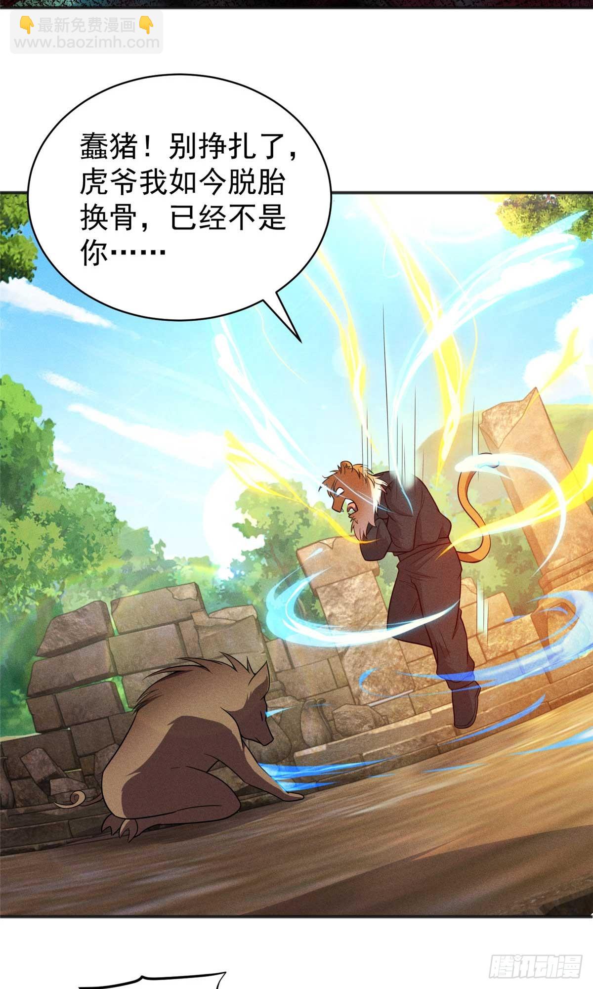 118 噩天修食-第118话
