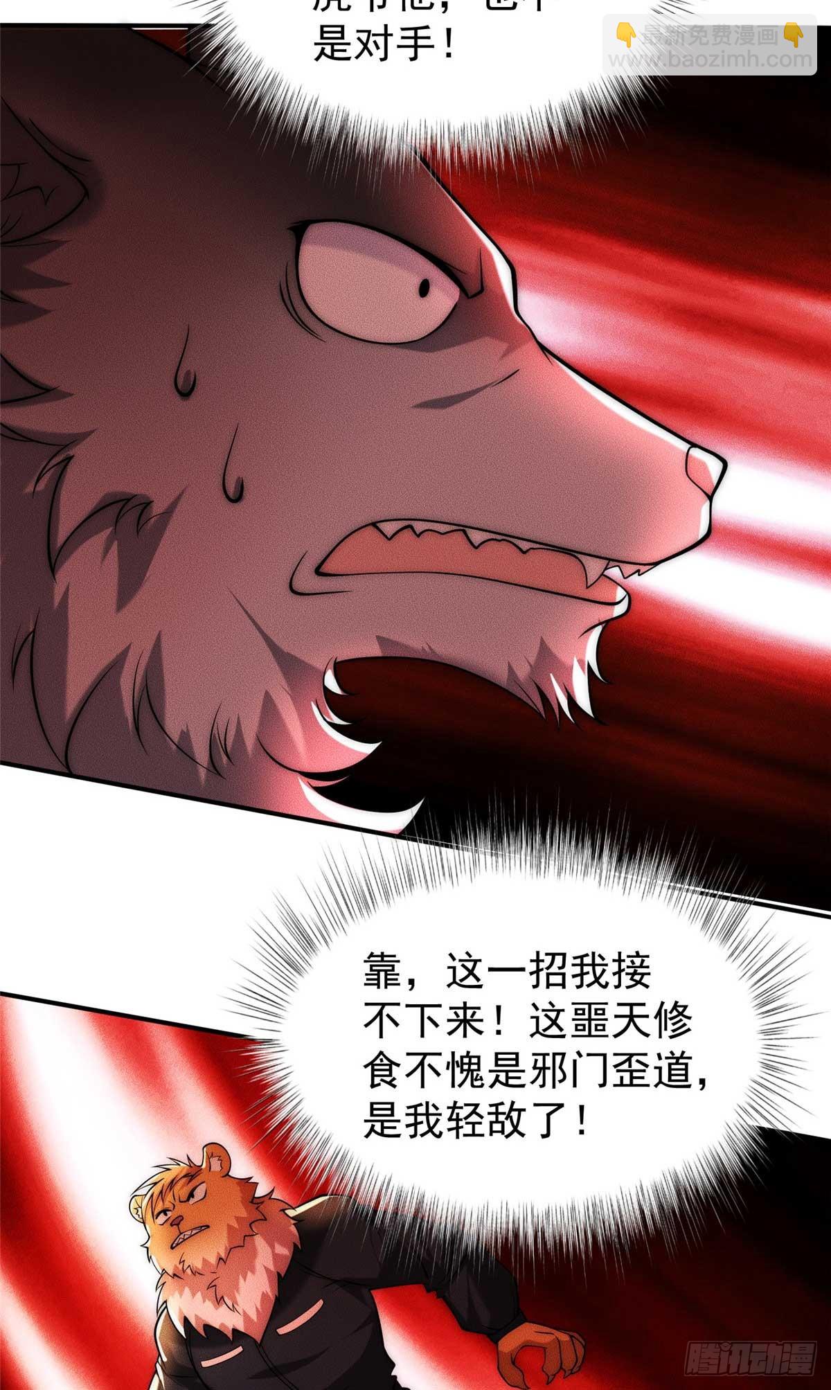119 卖我是吧(1/2)-第120话