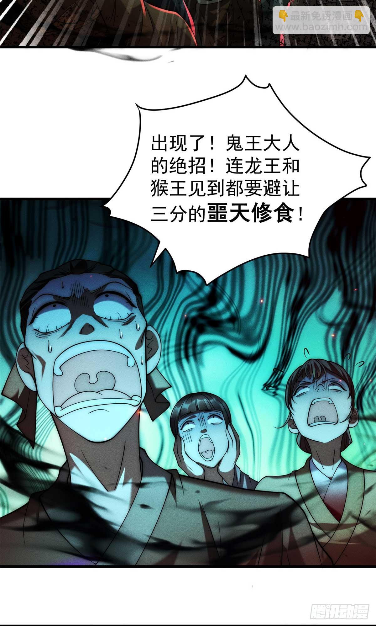 119 卖我是吧(1/2)-第120话