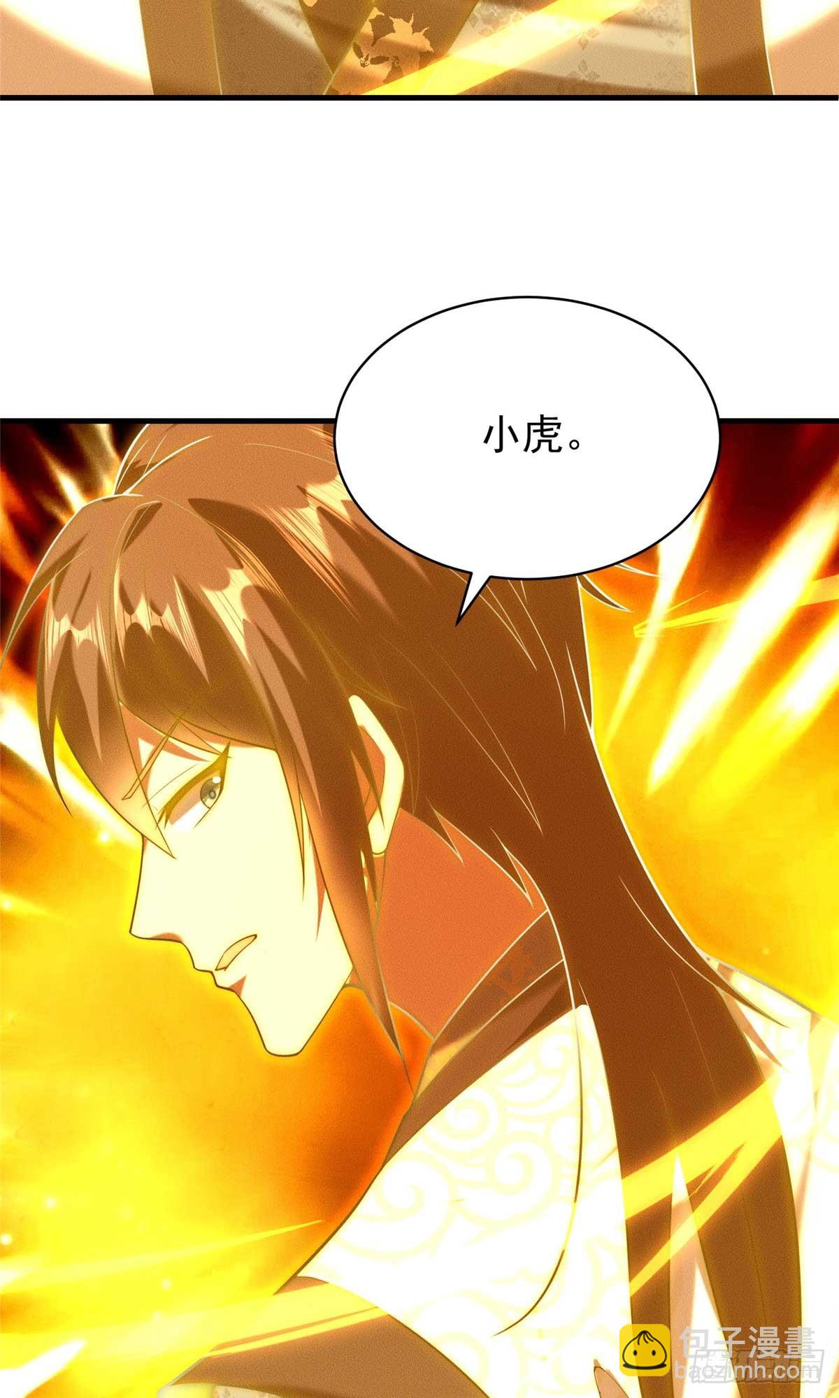 119 卖我是吧(1/2)-第120话