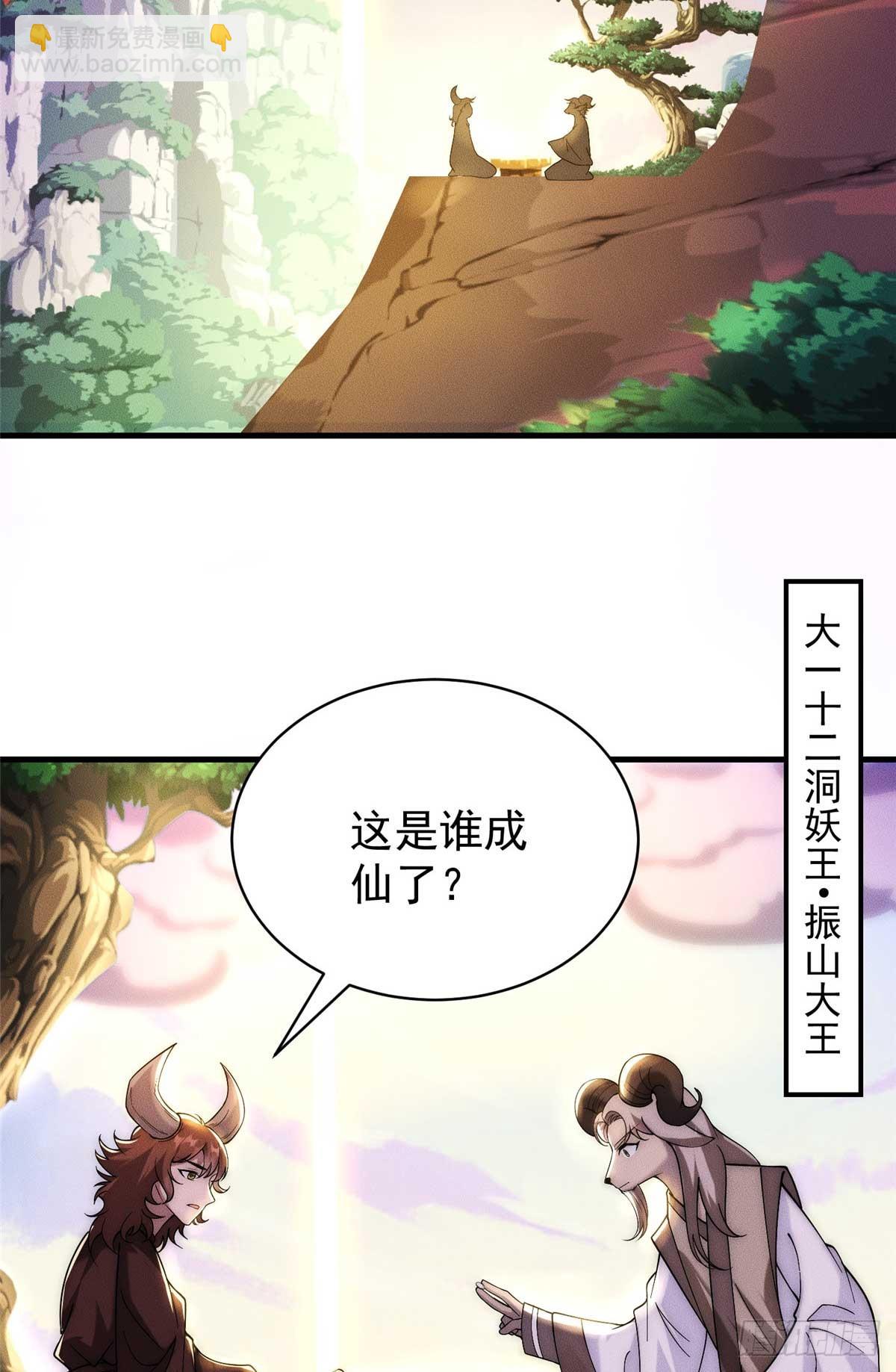 119 卖我是吧(1/2)-第120话