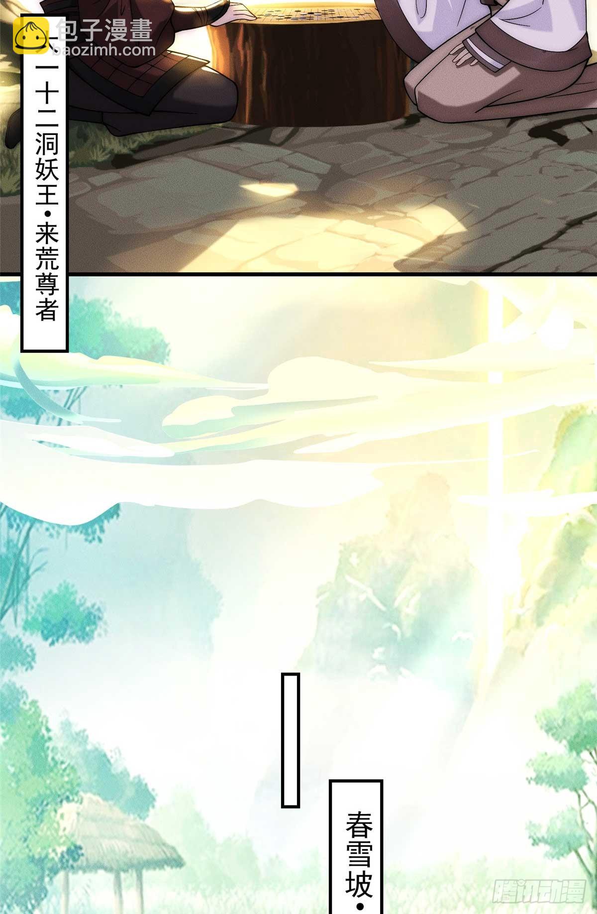 119 卖我是吧(1/2)-第120话