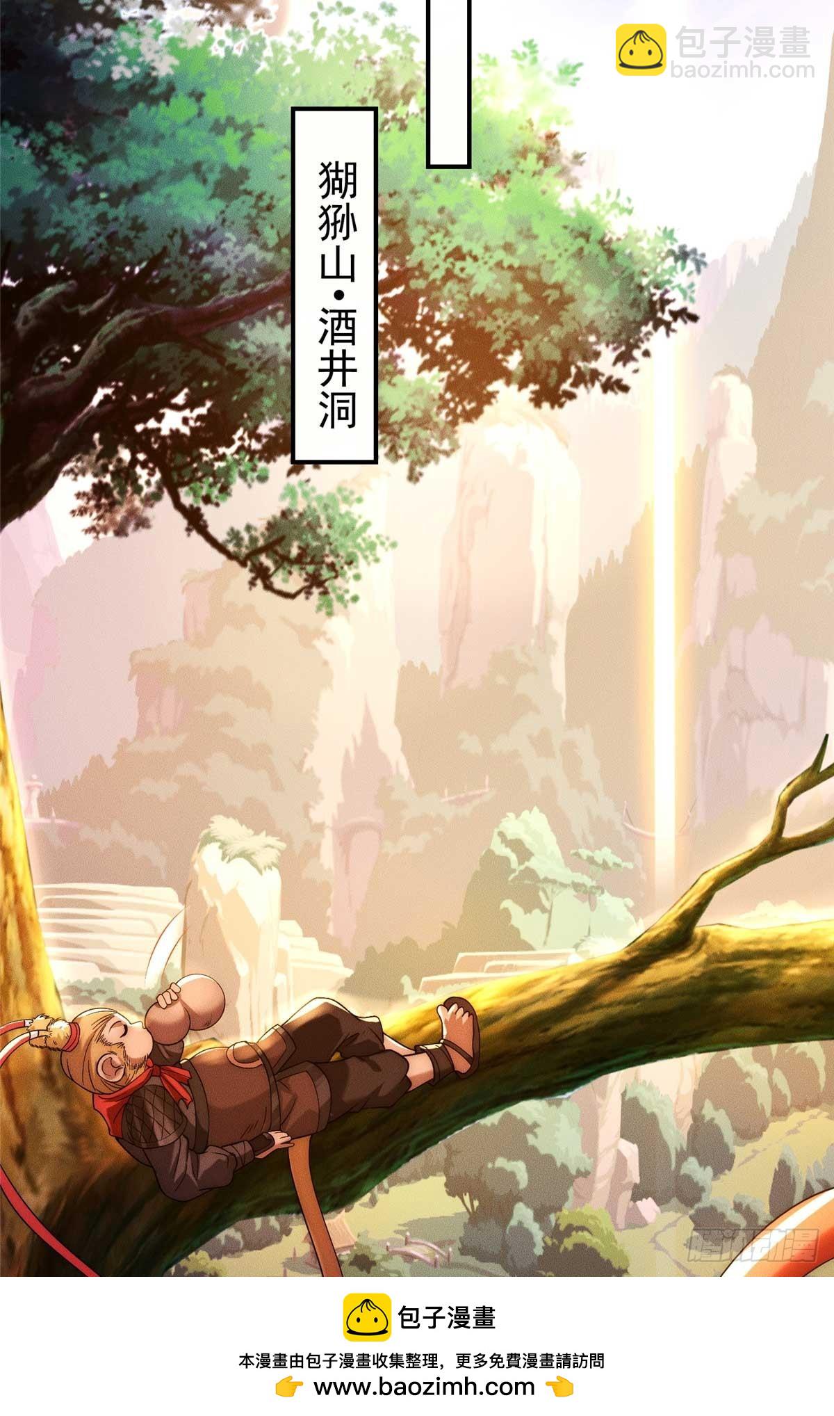 119 卖我是吧(1/2)-第120话